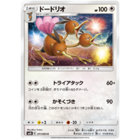 Dodrio 071/095 SM10 Double Blaze Japanese Pokemon Card NEAR MINT TCG