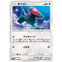 Porygon 072/095 SM10 Double Blaze Japanese Pokemon Card NEAR MINT TCG