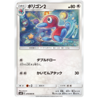 Porygon2 074/095 SM10 Double Blaze Japanese Pokemon Card NEAR MINT TCG