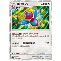 Porygon-Z 075/095 SM10 Double Blaze Japanese Holo Pokemon Card NEAR MINT TCG