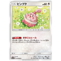 Happiny 077/095 SM10 Double Blaze Japanese Pokemon Card NEAR MINT TCG
