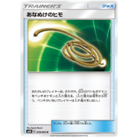 Escape Rope 079/095 SM10 Double Blaze Japanese Pokemon Card NEAR MINT TCG