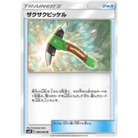 Zag Zag Pickel 080/095 SM10 Double Blaze Japanese Pokemon Card NEAR MINT TCG