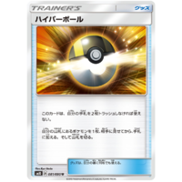 Ultra Ball 081/095 SM10 Double Blaze Japanese Pokemon Card NEAR MINT TCG