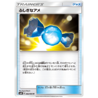 Rare Candy 082/095 SM10 Double Blaze Japanese Pokemon Card NEAR MINT TCG