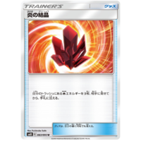 Fire Crystal 083/095 SM10 Double Blaze Japanese Pokemon Card NEAR MINT TCG