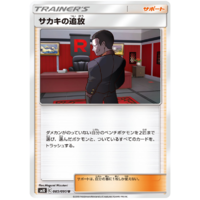 Giovanni's Exile 085/095 SM10 Double Blaze Japanese Pokemon Card NEAR MINT TCG