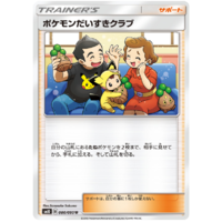 Pokemon Fan Club 086/095 SM10 Double Blaze Japanese Pokemon Card NEAR MINT TCG