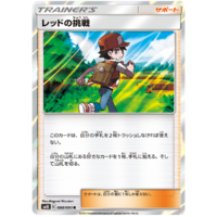 Red's Challenge 088/095 SM10 Double Blaze Japanese Holo Pokemon Card NEAR MINT TCG