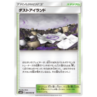 Dust Island 090/095 SM10 Double Blaze Japanese Pokemon Card NEAR MINT TCG