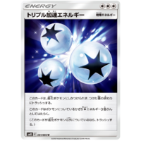 Triple Boost Energy 091/095 SM10 Double Blaze Japanese Pokemon Card NEAR MINT TCG