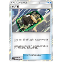 Fiery Flint 092/095 SM10 Double Blaze Japanese Holo Pokemon Card NEAR MINT TCG