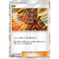 Kiawe 094/095 SM10 Double Blaze Japanese Holo Pokemon Card NEAR MINT TCG