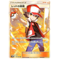 Red's Challenge 107/095 SM10 Double Blaze Japanese Holo Secret Rare Pokemon Card NEAR MINT TCG