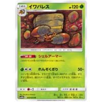 Crustle 003/054 SM10b Sky Legend Japanese Pokemon Card NEAR MINT TCG