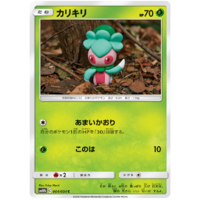 Fomatis 004/054 SM10b Sky Legend Japanese Pokemon Card NEAR MINT TCG