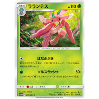Lurantis 005/054 SM10b Sky Legend Japanese Pokemon Card NEAR MINT TCG