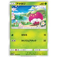 Bounsweer 006/054 SM10b Sky Legend Japanese Pokemon Card NEAR MINT TCG