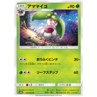 Stenee 007/054 SM10b Sky Legend Japanese Holo Pokemon Card NEAR MINT TCG