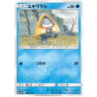 Snorunt 014/054 SM10b Sky Legend Japanese Pokemon Card NEAR MINT TCG