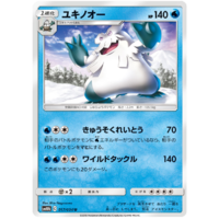Abomasnow 017/054 SM10b Sky Legend Japanese Pokemon Card NEAR MINT TCG