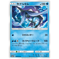 Tapu Fini 020/054 SM10b Sky Legend Japanese Pokemon Card NEAR MINT TCG