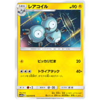 Magneton 022/054 SM10b Sky Legend Japanese Holo Pokemon Card NEAR MINT TCG