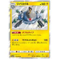 Magnezone 023/054 SM10b Sky Legend Japanese Pokemon Card NEAR MINT TCG