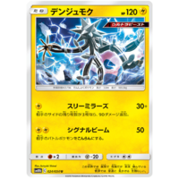 Xurkitree 024/054 SM10b Sky Legend Japanese Pokemon Card NEAR MINT TCG