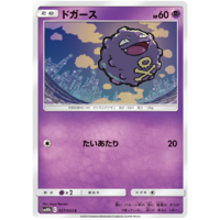 Koffing 027/054 SM10b Sky Legend Japanese Pokemon Card NEAR MINT TCG