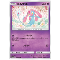 Mesprit 030/054 SM10b Sky Legend Japanese Pokemon Card NEAR MINT TCG