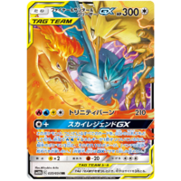 Moltres & Zapdos & Articuno GX 035/054 SM10b Sky Legend Japanese Pokemon Card NEAR MINT TCG