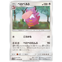 Lickilicky 037/054 SM10b Sky Legend Japanese Pokemon Card NEAR MINT TCG