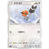 Fletchling 041/054 SM10b Sky Legend Japanese Pokemon Card NEAR MINT TCG