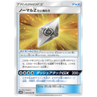 Normalium Z Tackle 044/054 SM10b Sky Legend Japanese Pokemon Card NEAR MINT TCG