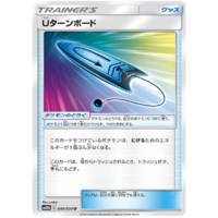 U-Turn Board 046/054 SM10b Sky Legend Japanese Pokemon Card NEAR MINT TCG