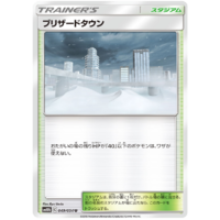 Blizzard Town 049/054 SM10b Sky Legend Japanese Pokemon Card NEAR MINT TCG