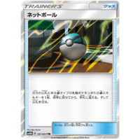 Net Ball 051/054 SM10b Sky Legend Japanese Holo Pokemon Card NEAR MINT TCG