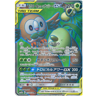Rowlett & Alolan Exeggutor GX 055/054 SM10b Sky Legend Japanese Holo Secret Rare Pokemon Card NEAR MINT TCG