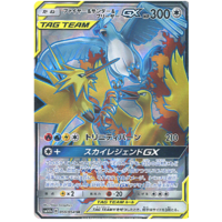 Moltres & Zapdos & Articuno GX 059/054 SM10b Sky Legend Japanese Holo Secret Rare Pokemon Card NEAR MINT TCG