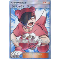 Poke Maniac 061/054 SM10b Sky Legend Japanese Holo Secret Rare Pokemon Card NEAR MINT TCG