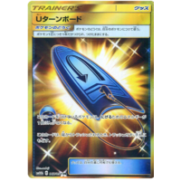 U-Turn Board 067/054 SM10b Sky Legend Japanese Holo Secret Rare Pokemon Card NEAR MINT TCG