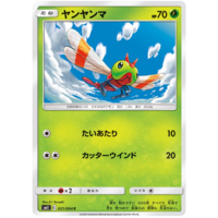 Yanma 001/094 SM11 Miracle Twin Japanese Pokemon Card NEAR MINT TCG
