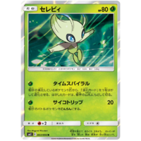 Celebi 003/094 SM11 Miracle Twin Japanese Holo Pokemon Card NEAR MINT TCG