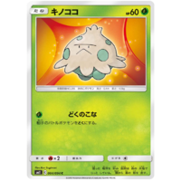 Shroomish 004/094 SM11 Miracle Twin Japanese Pokemon Card NEAR MINT TCG