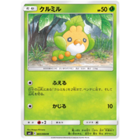 Sewadlle 005/094 SM11 Miracle Twin Japanese Pokemon Card NEAR MINT TCG