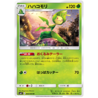 Leavanny 008/094 SM11 Miracle Twin Japanese Pokemon Card NEAR MINT TCG