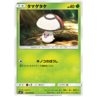 Foongus 009/094 SM11 Miracle Twin Japanese Pokemon Card NEAR MINT TCG