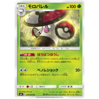 Amoongus 010/094 SM11 Miracle Twin Japanese Pokemon Card NEAR MINT TCG