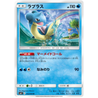 Lapras 012/094 SM11 Miracle Twin Japanese Pokemon Card NEAR MINT TCG